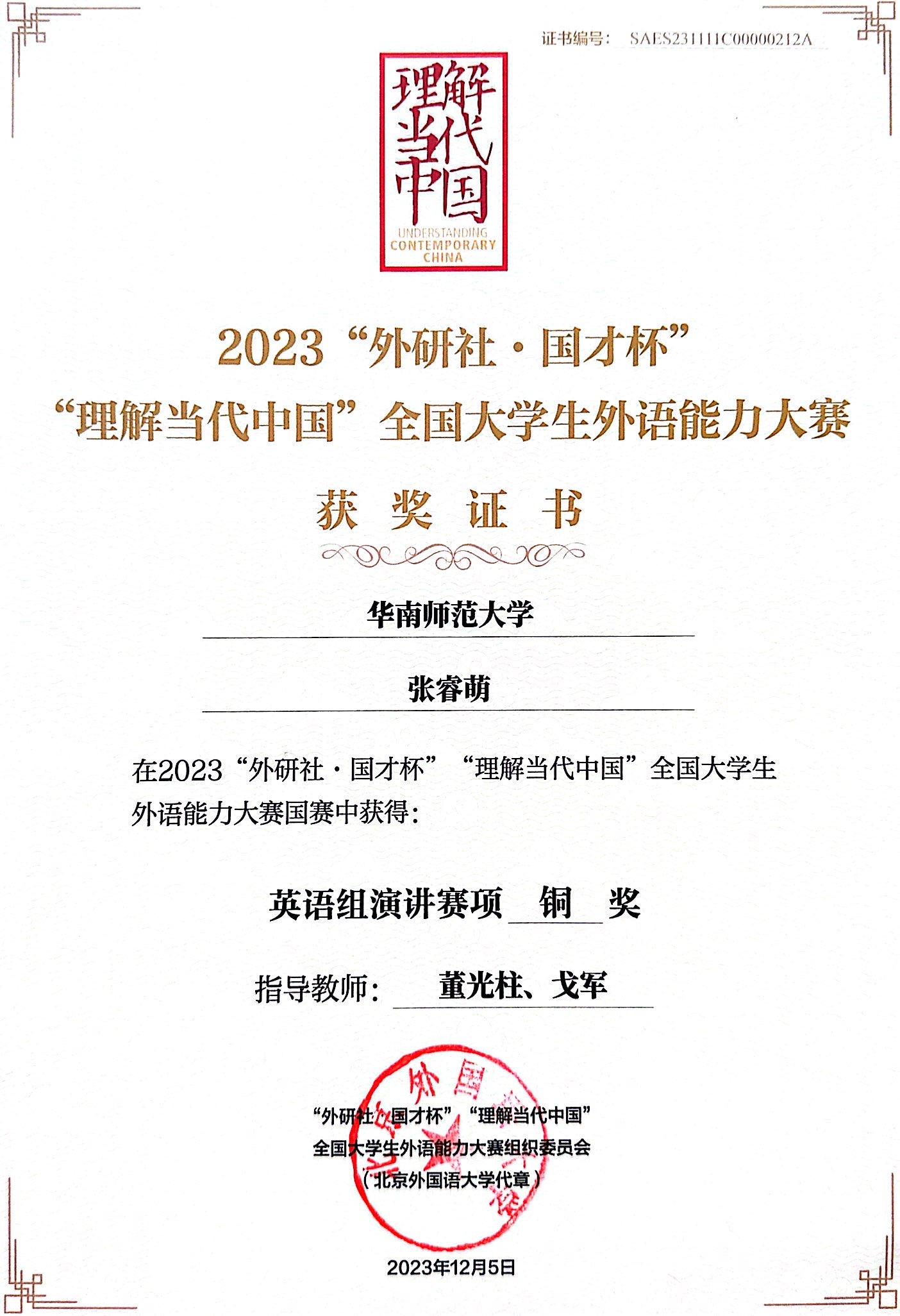 微信图片_20240103120535.jpg